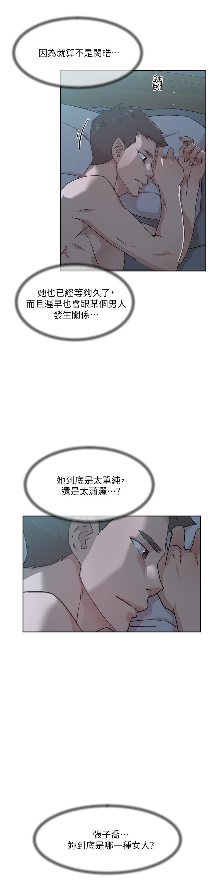 韩国漫画好友的私生活韩漫_好友的私生活-第34话-你跟阿姨做到哪一步了在线免费阅读-韩国漫画-第19张图片