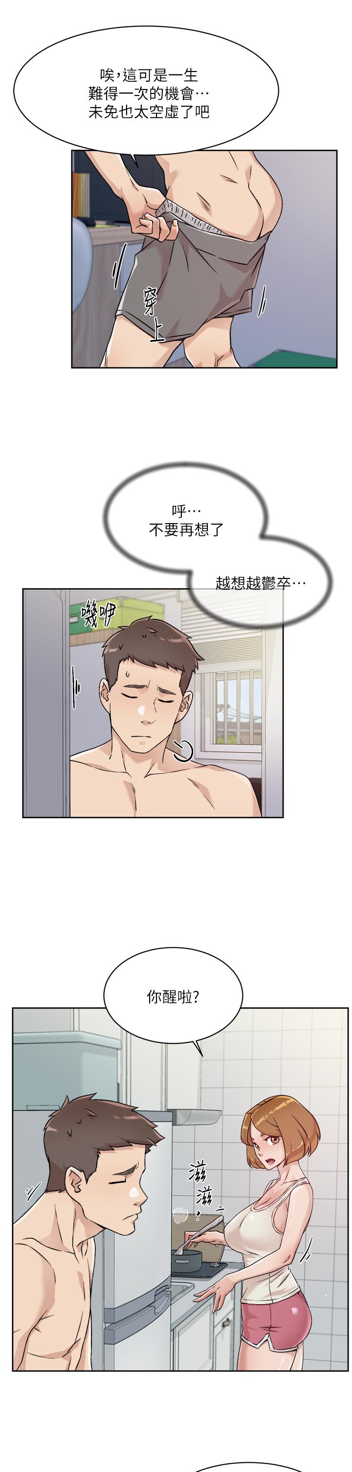 韩国漫画好友的私生活韩漫_好友的私生活-第34话-你跟阿姨做到哪一步了在线免费阅读-韩国漫画-第23张图片