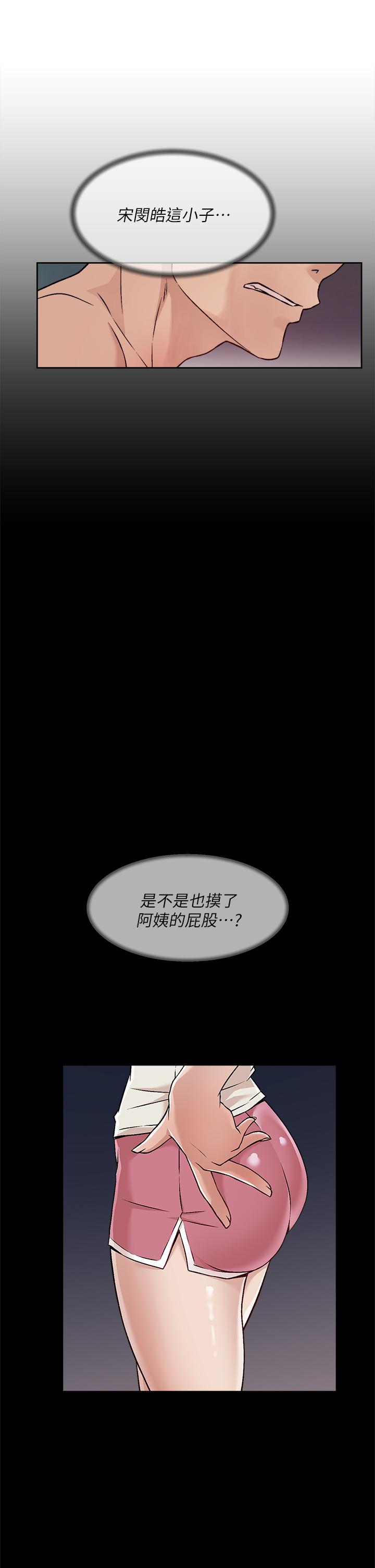 韩国漫画好友的私生活韩漫_好友的私生活-第34话-你跟阿姨做到哪一步了在线免费阅读-韩国漫画-第27张图片