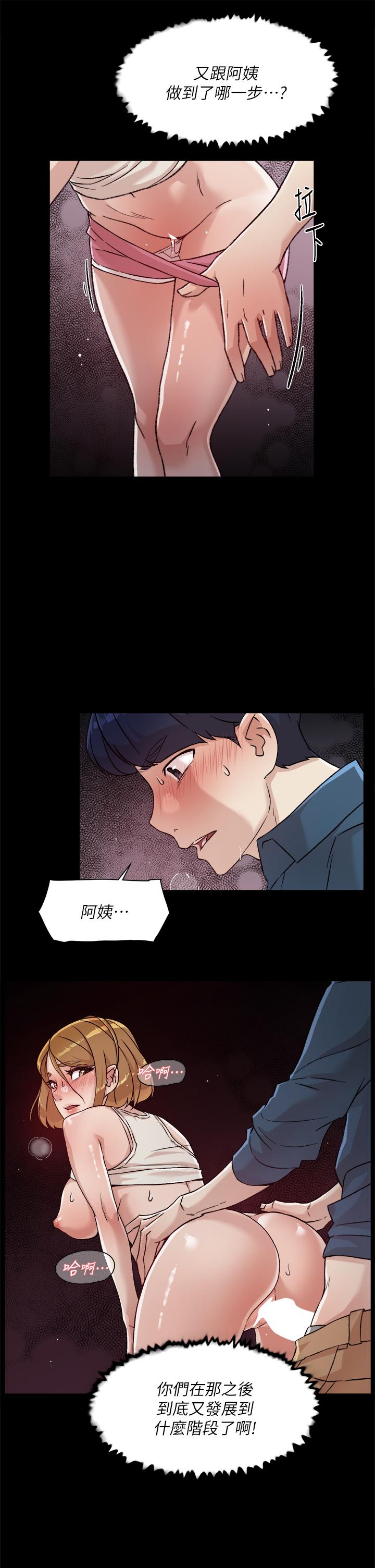 韩国漫画好友的私生活韩漫_好友的私生活-第34话-你跟阿姨做到哪一步了在线免费阅读-韩国漫画-第31张图片