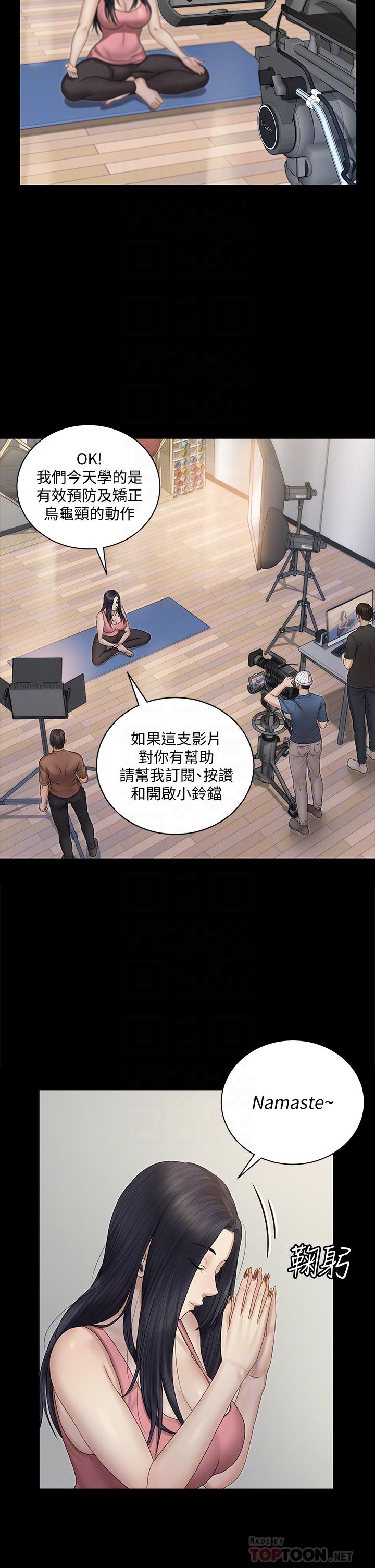 韩国漫画韩漫_淫新小套房-第156话-车敏晶出动，4P準备完成在线免费阅读-韩国漫画-第6张图片