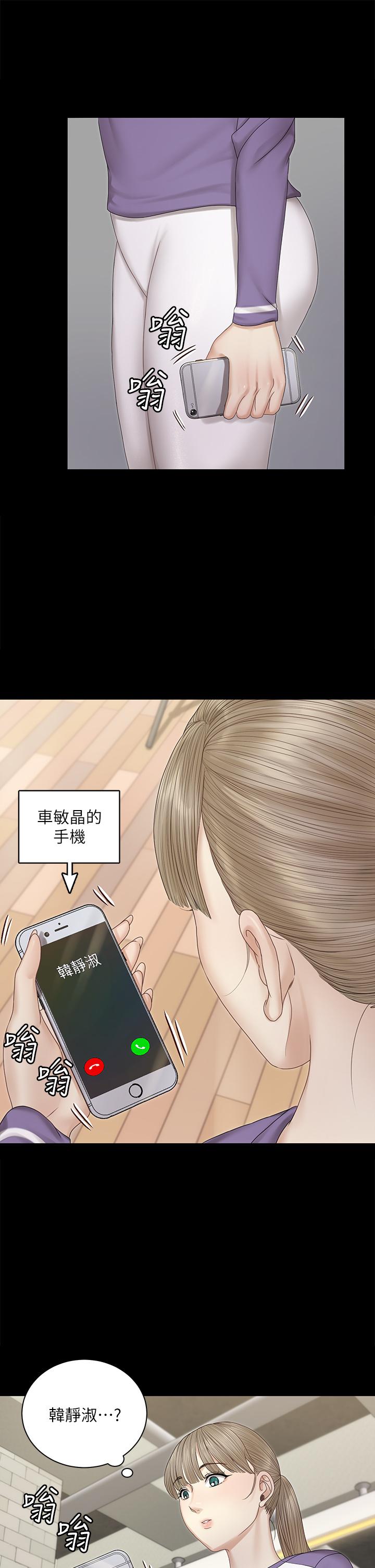 韩国漫画韩漫_淫新小套房-第156话-车敏晶出动，4P準备完成在线免费阅读-韩国漫画-第9张图片