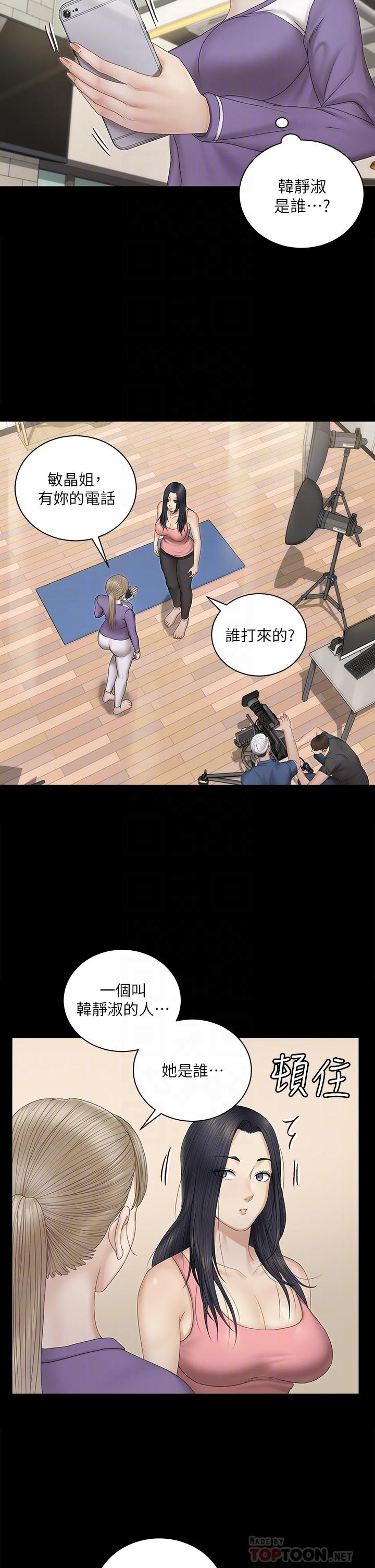 韩国漫画韩漫_淫新小套房-第156话-车敏晶出动，4P準备完成在线免费阅读-韩国漫画-第10张图片