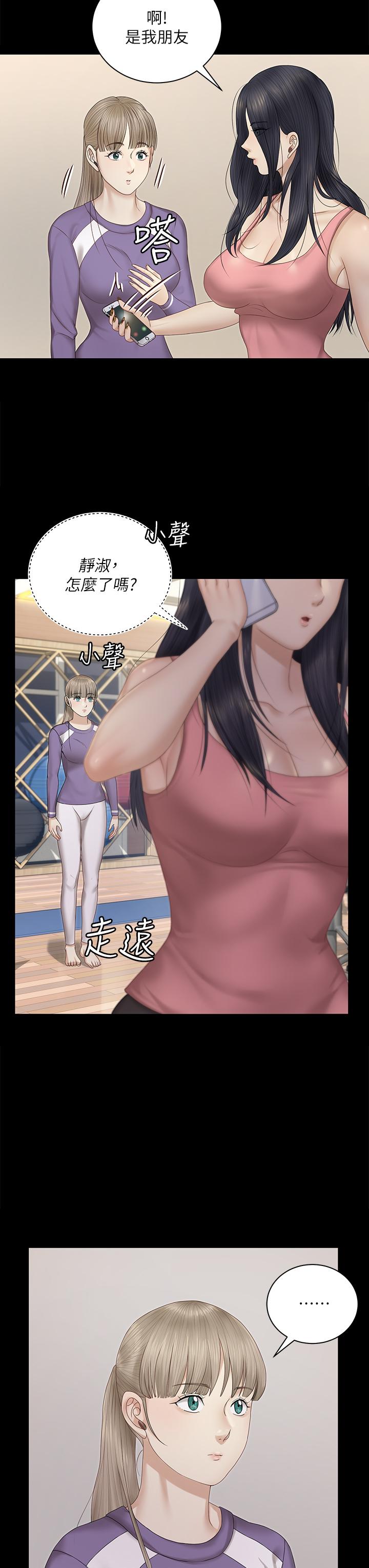 韩国漫画韩漫_淫新小套房-第156话-车敏晶出动，4P準备完成在线免费阅读-韩国漫画-第11张图片