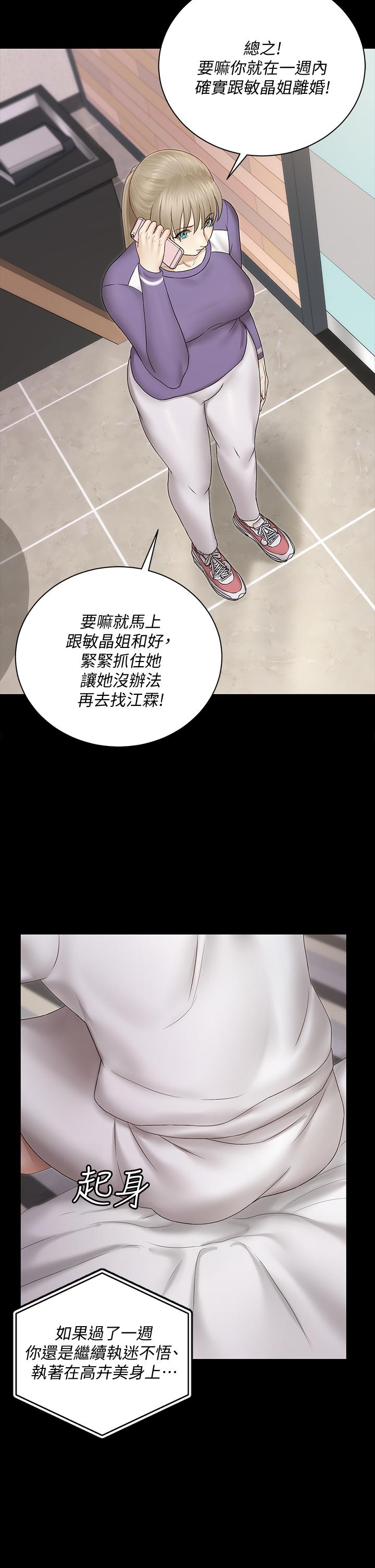 韩国漫画韩漫_淫新小套房-第156话-车敏晶出动，4P準备完成在线免费阅读-韩国漫画-第23张图片