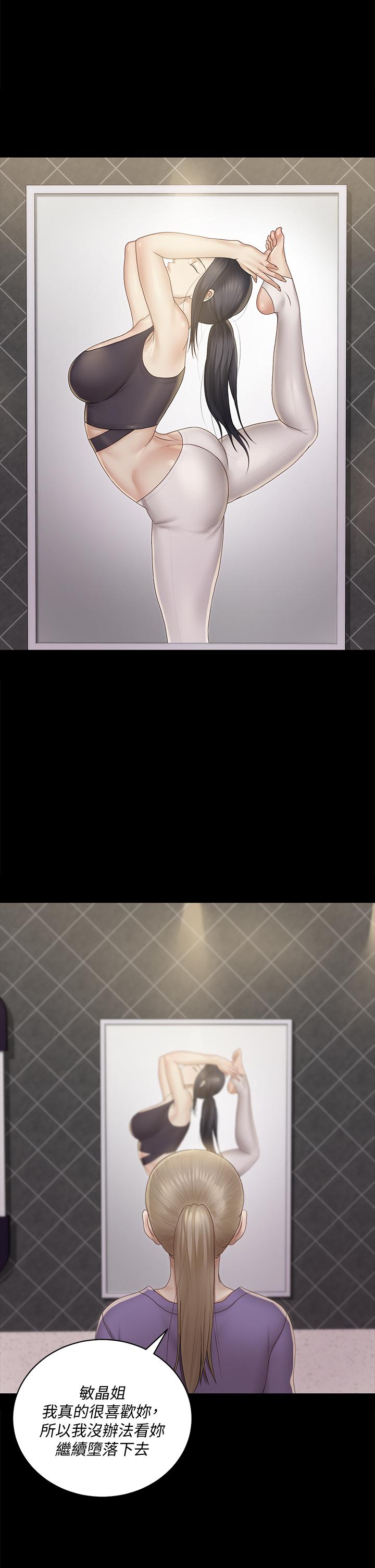 韩国漫画韩漫_淫新小套房-第156话-车敏晶出动，4P準备完成在线免费阅读-韩国漫画-第27张图片