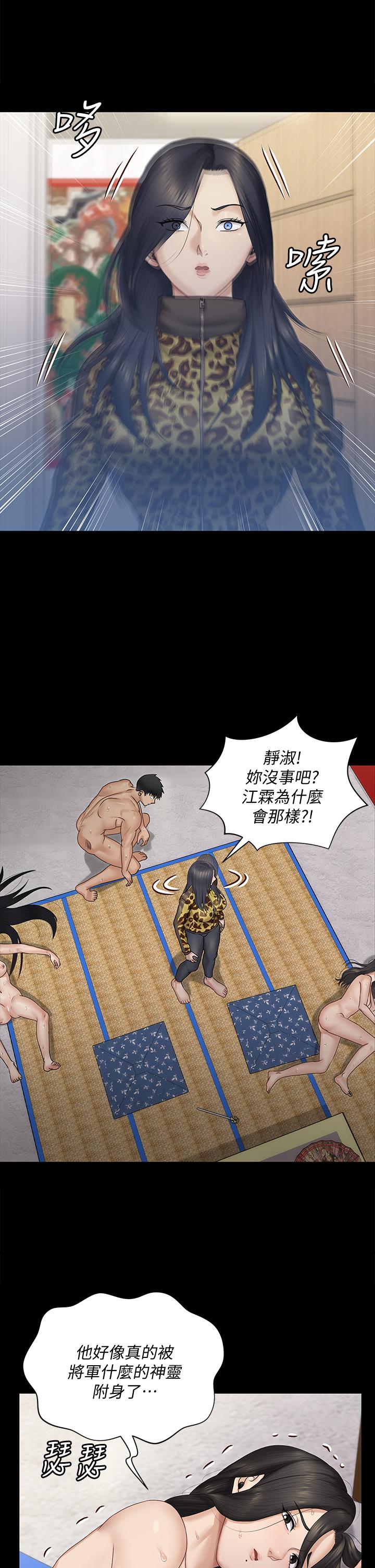 韩国漫画韩漫_淫新小套房-第156话-车敏晶出动，4P準备完成在线免费阅读-韩国漫画-第35张图片