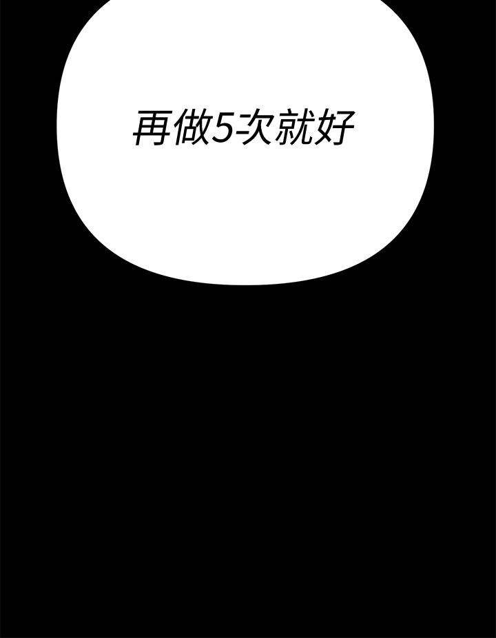韩国漫画韩漫_淫新小套房-第156话-车敏晶出动，4P準备完成在线免费阅读-韩国漫画-第41张图片
