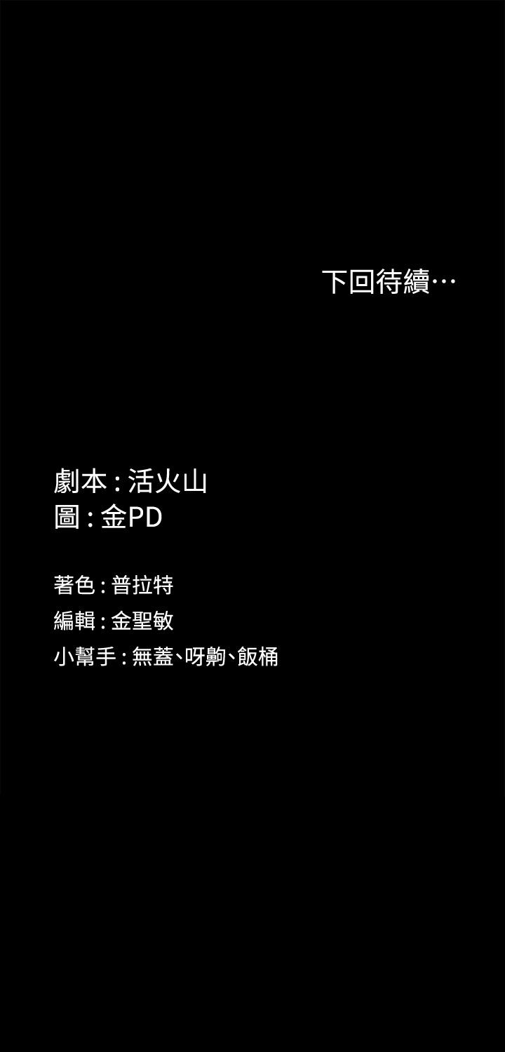 韩国漫画韩漫_淫新小套房-第156话-车敏晶出动，4P準备完成在线免费阅读-韩国漫画-第42张图片