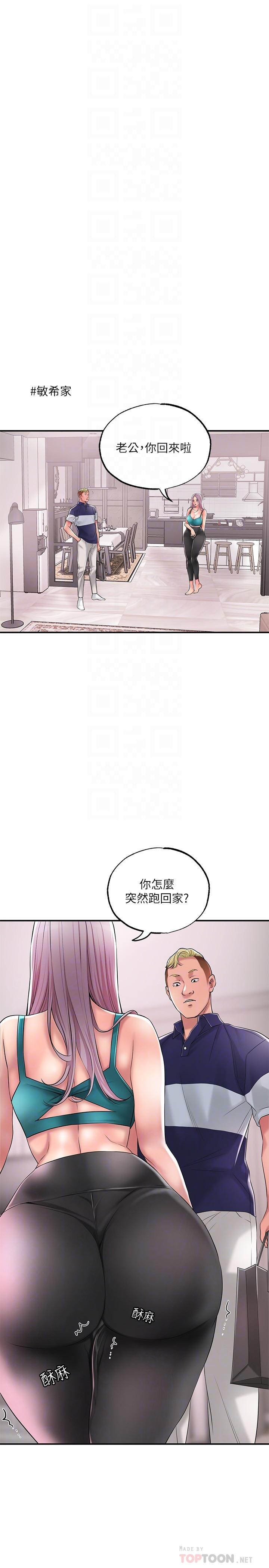 韩国漫画幸福督市韩漫_幸福督市-第17话-老师，今天我老公不在家在线免费阅读-韩国漫画-第4张图片