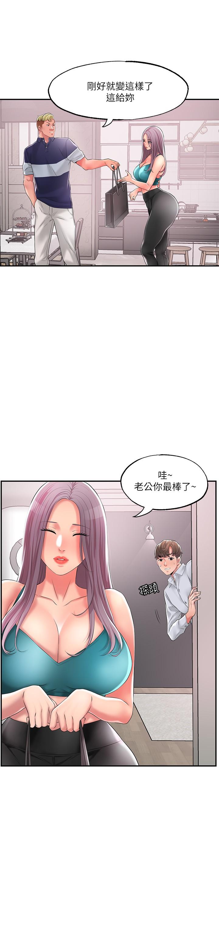 韩国漫画幸福督市韩漫_幸福督市-第17话-老师，今天我老公不在家在线免费阅读-韩国漫画-第5张图片