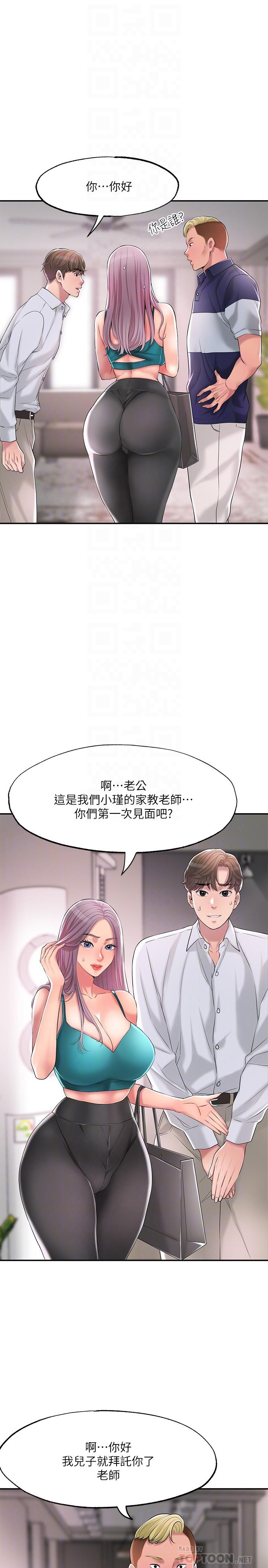 韩国漫画幸福督市韩漫_幸福督市-第17话-老师，今天我老公不在家在线免费阅读-韩国漫画-第6张图片