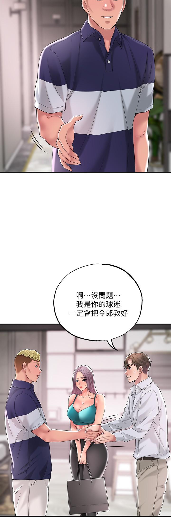 韩国漫画幸福督市韩漫_幸福督市-第17话-老师，今天我老公不在家在线免费阅读-韩国漫画-第7张图片