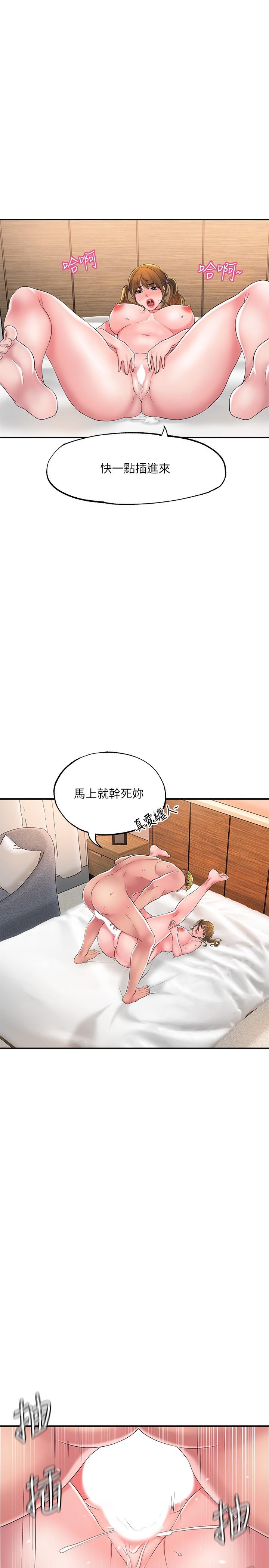 韩国漫画幸福督市韩漫_幸福督市-第17话-老师，今天我老公不在家在线免费阅读-韩国漫画-第24张图片