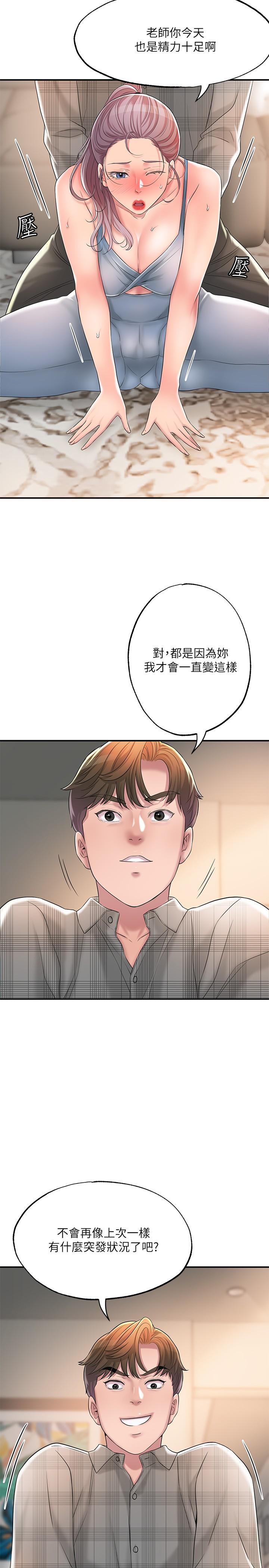 韩国漫画幸福督市韩漫_幸福督市-第17话-老师，今天我老公不在家在线免费阅读-韩国漫画-第32张图片