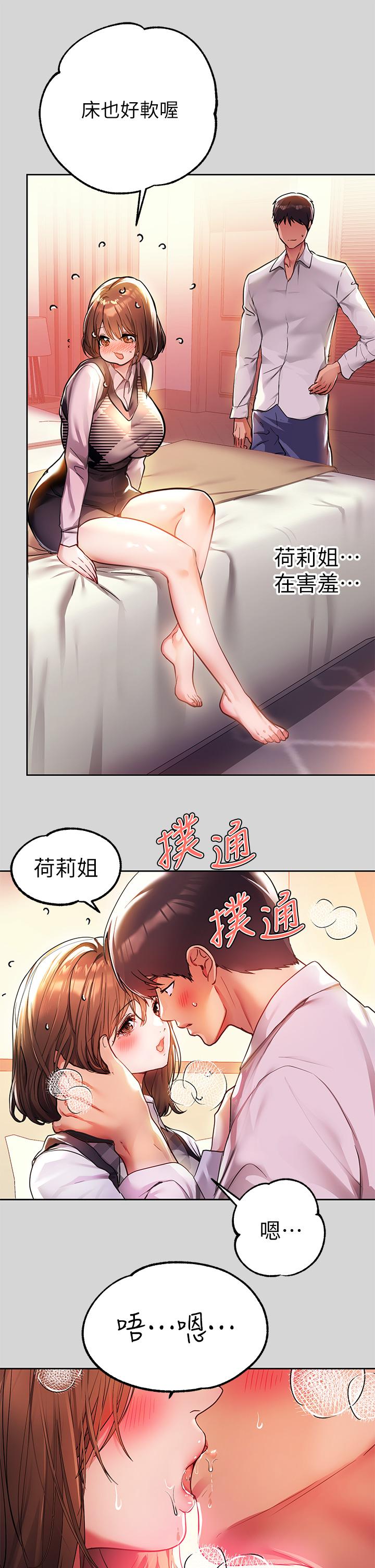 韩国漫画富家女姐姐韩漫_富家女姐姐-第27话-我来帮你洗乾净在线免费阅读-韩国漫画-第5张图片