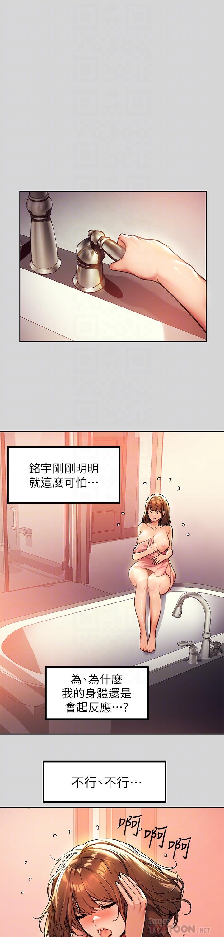 韩国漫画富家女姐姐韩漫_富家女姐姐-第27话-我来帮你洗乾净在线免费阅读-韩国漫画-第16张图片