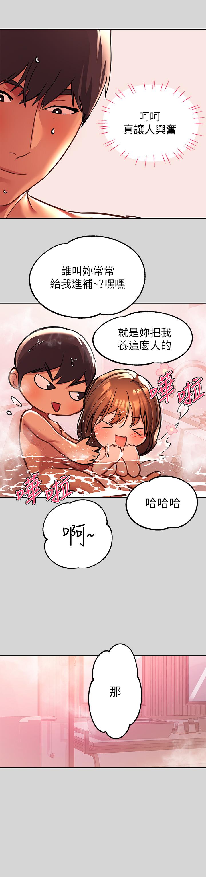 韩国漫画富家女姐姐韩漫_富家女姐姐-第27话-我来帮你洗乾净在线免费阅读-韩国漫画-第21张图片