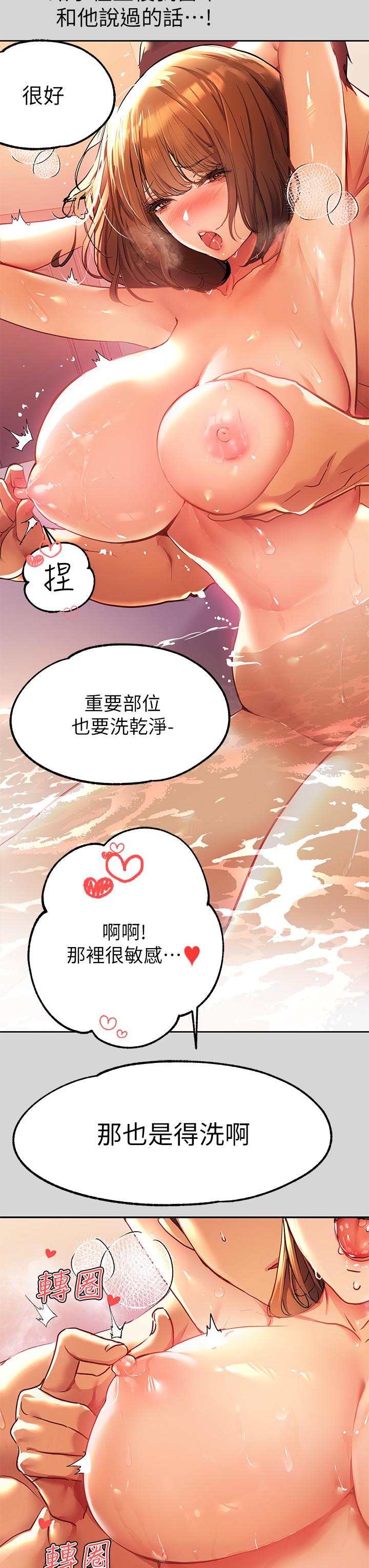 韩国漫画富家女姐姐韩漫_富家女姐姐-第27话-我来帮你洗乾净在线免费阅读-韩国漫画-第26张图片