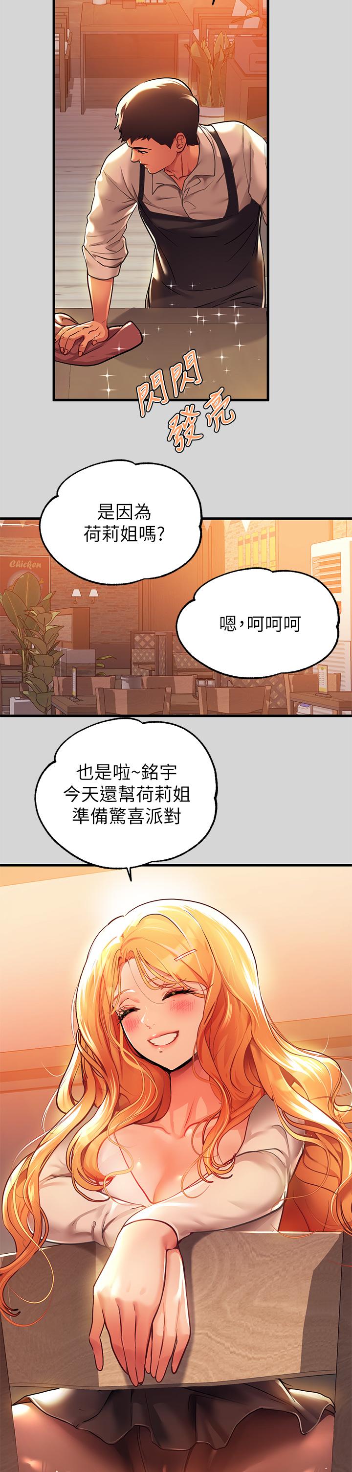 韩国漫画富家女姐姐韩漫_富家女姐姐-第27话-我来帮你洗乾净在线免费阅读-韩国漫画-第33张图片