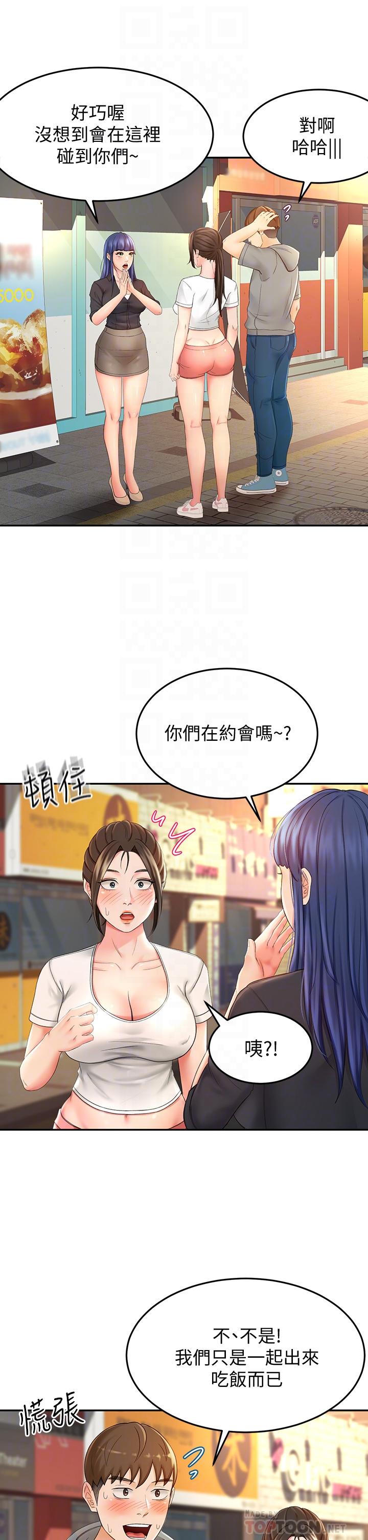 韩国漫画剑道学姐韩漫_剑道学姐-第11话-跟老师的激烈性爱在线免费阅读-韩国漫画-第8张图片