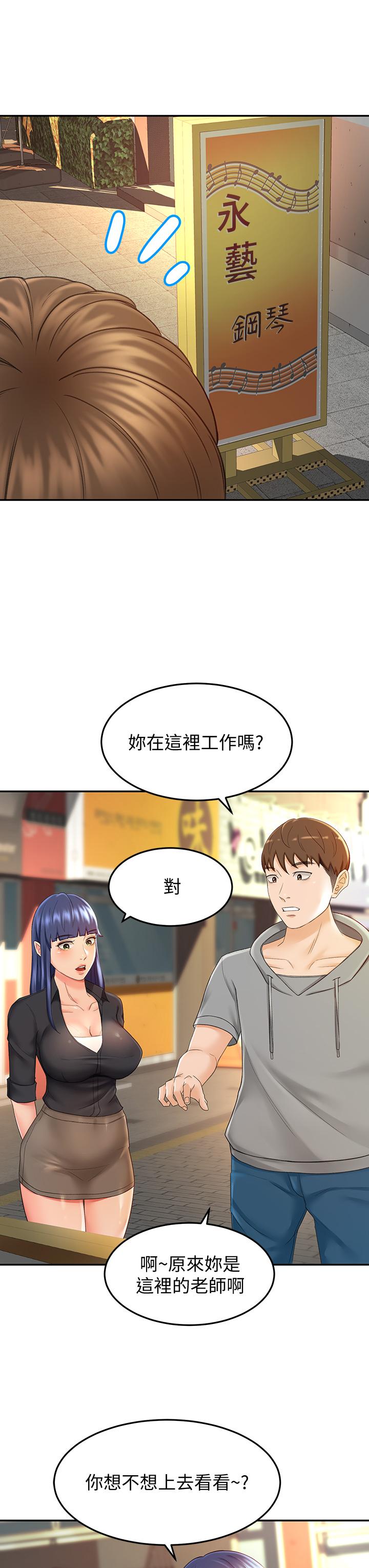 韩国漫画剑道学姐韩漫_剑道学姐-第11话-跟老师的激烈性爱在线免费阅读-韩国漫画-第15张图片