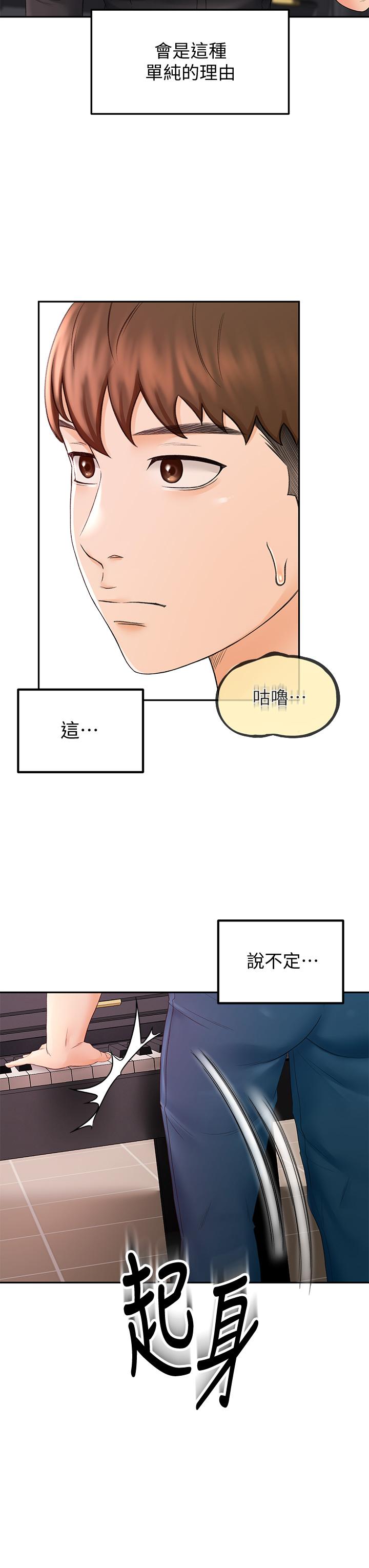 韩国漫画剑道学姐韩漫_剑道学姐-第11话-跟老师的激烈性爱在线免费阅读-韩国漫画-第38张图片