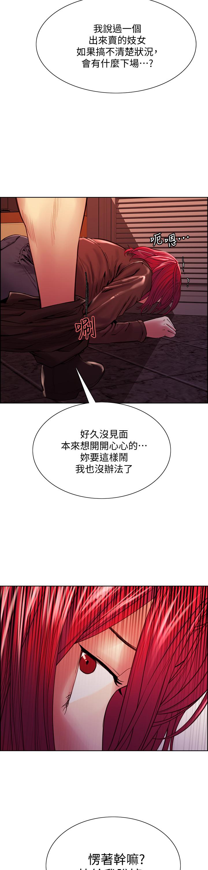 韩国漫画室友招募中韩漫_室友招募中-第72话-你的身体一辈子都是我的在线免费阅读-韩国漫画-第2张图片