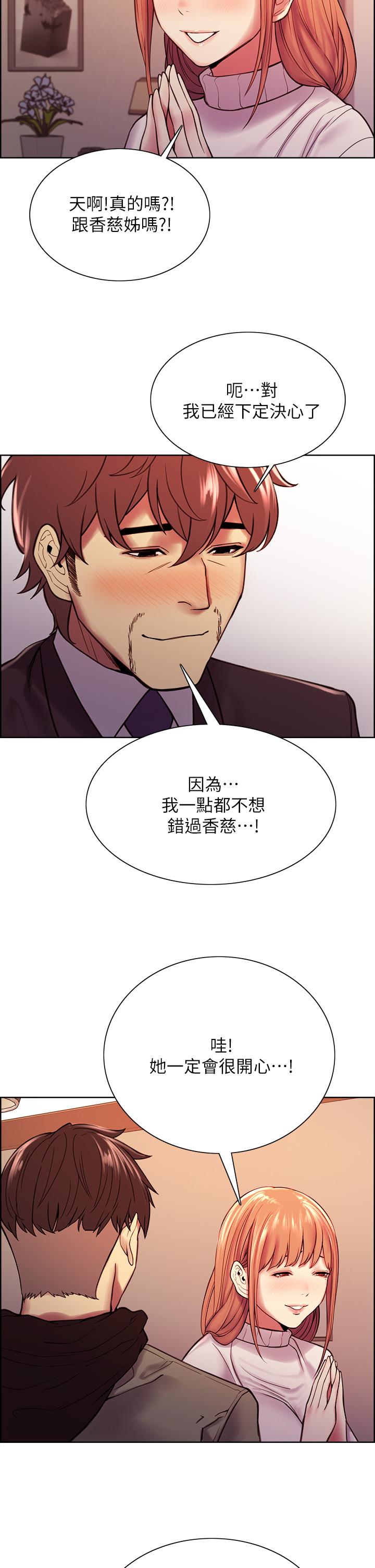 韩国漫画室友招募中韩漫_室友招募中-第72话-你的身体一辈子都是我的在线免费阅读-韩国漫画-第17张图片