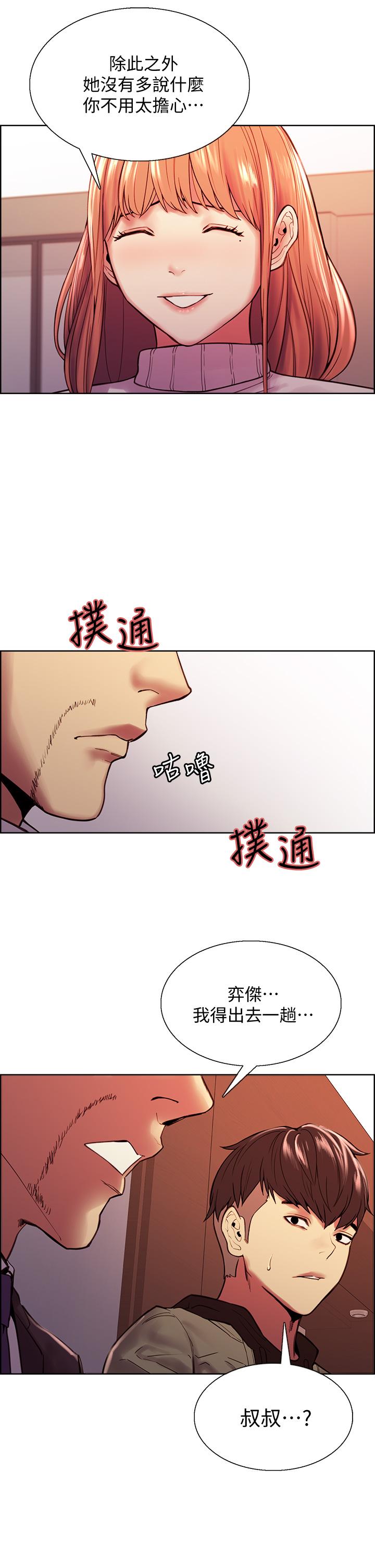 韩国漫画室友招募中韩漫_室友招募中-第72话-你的身体一辈子都是我的在线免费阅读-韩国漫画-第22张图片