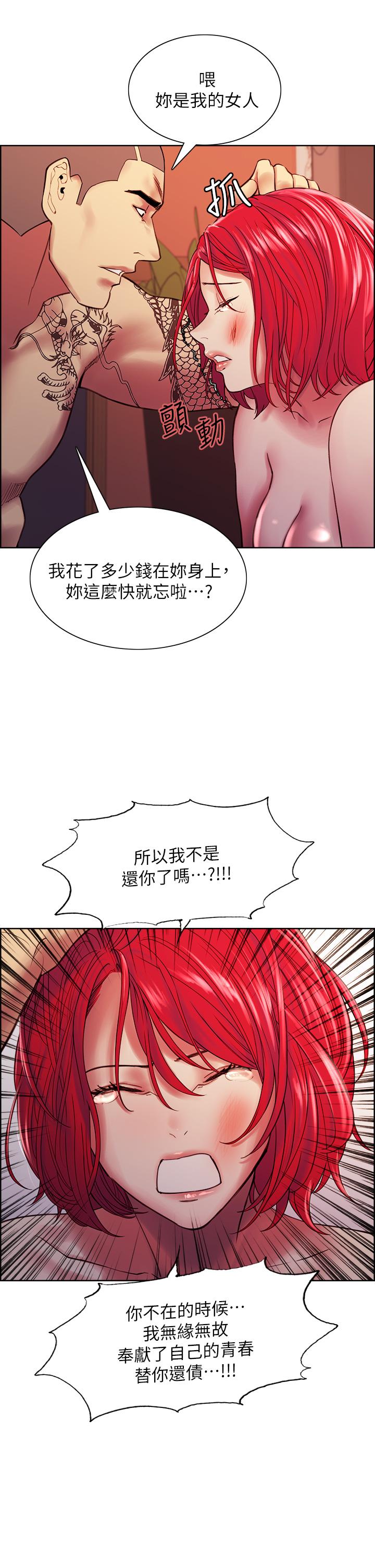 韩国漫画室友招募中韩漫_室友招募中-第72话-你的身体一辈子都是我的在线免费阅读-韩国漫画-第34张图片