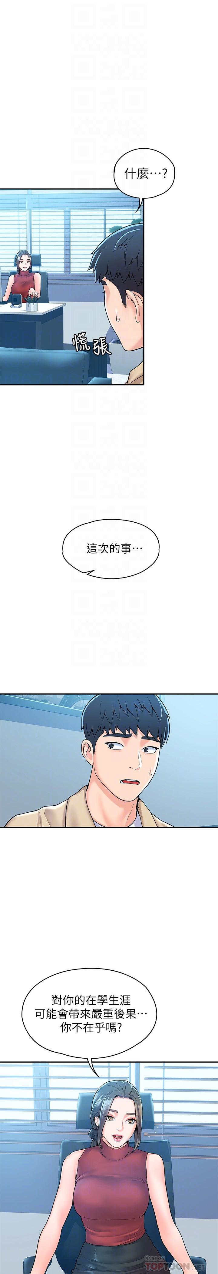 韩国漫画大学棒棒堂韩漫_大学棒棒堂-第53话-舔弄教授的私处在线免费阅读-韩国漫画-第4张图片