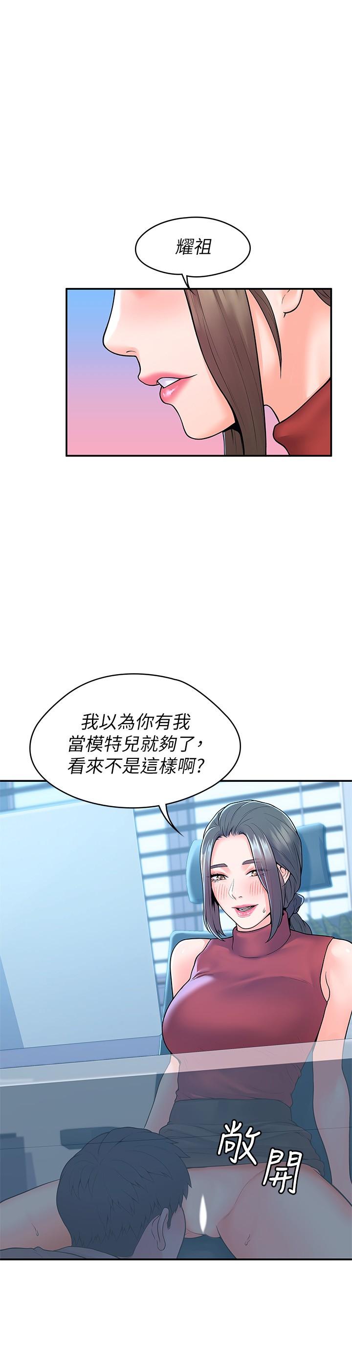 韩国漫画大学棒棒堂韩漫_大学棒棒堂-第53话-舔弄教授的私处在线免费阅读-韩国漫画-第9张图片