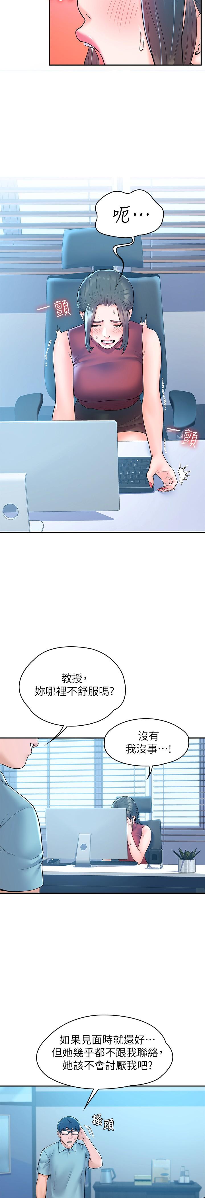 韩国漫画大学棒棒堂韩漫_大学棒棒堂-第53话-舔弄教授的私处在线免费阅读-韩国漫画-第22张图片