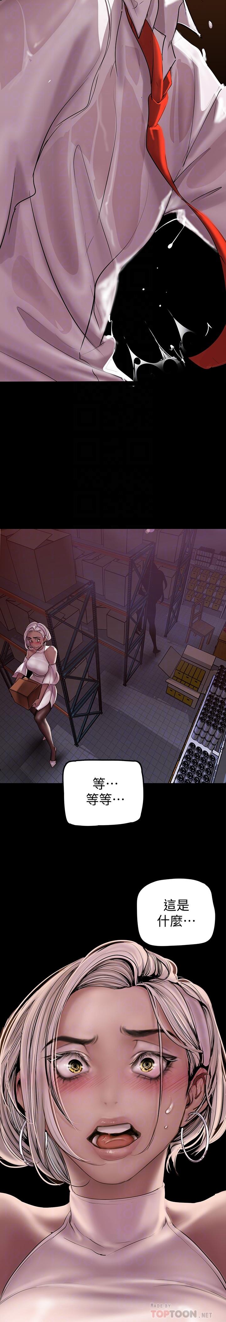 韩国漫画韩漫_美丽新世界-第130话-豪承，你对我负责就好在线免费阅读-韩国漫画-第6张图片