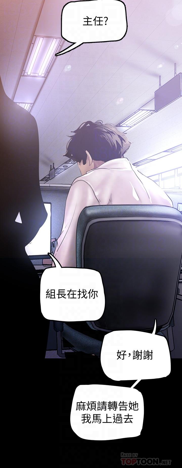 韩国漫画韩漫_美丽新世界-第130话-豪承，你对我负责就好在线免费阅读-韩国漫画-第8张图片