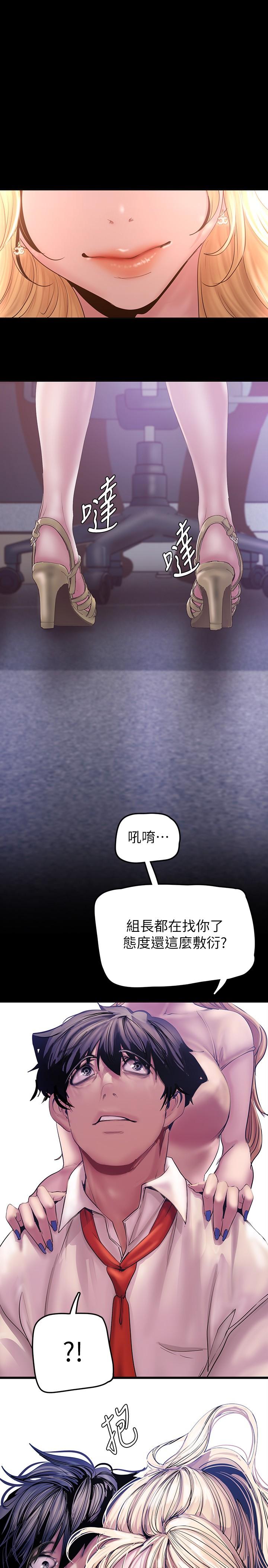 韩国漫画韩漫_美丽新世界-第130话-豪承，你对我负责就好在线免费阅读-韩国漫画-第9张图片