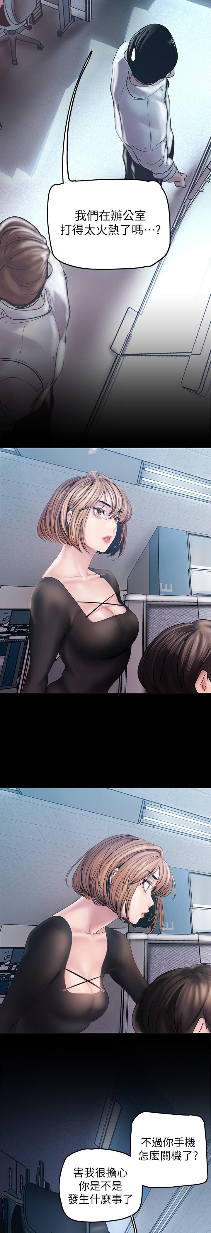 韩国漫画韩漫_美丽新世界-第130话-豪承，你对我负责就好在线免费阅读-韩国漫画-第11张图片