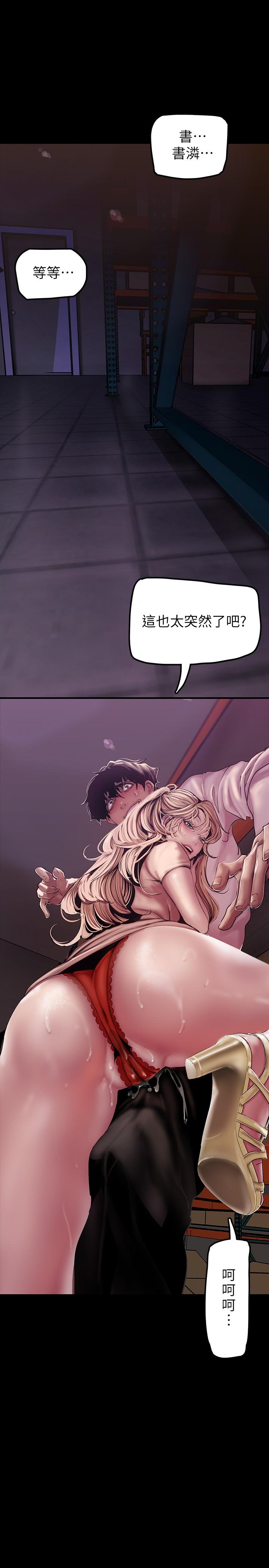 韩国漫画韩漫_美丽新世界-第130话-豪承，你对我负责就好在线免费阅读-韩国漫画-第17张图片