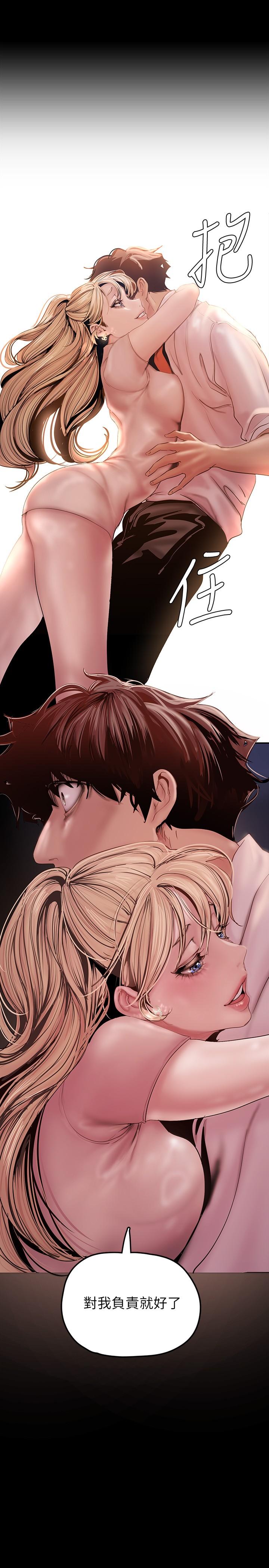 韩国漫画韩漫_美丽新世界-第130话-豪承，你对我负责就好在线免费阅读-韩国漫画-第25张图片