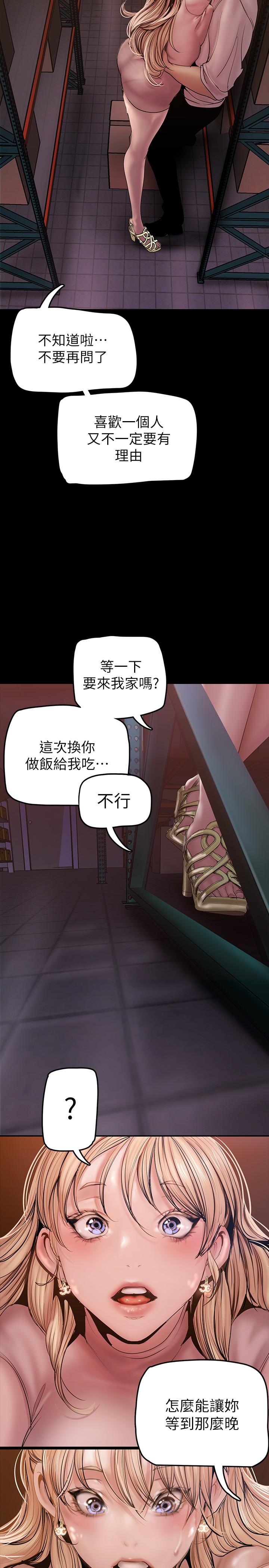 韩国漫画韩漫_美丽新世界-第130话-豪承，你对我负责就好在线免费阅读-韩国漫画-第31张图片