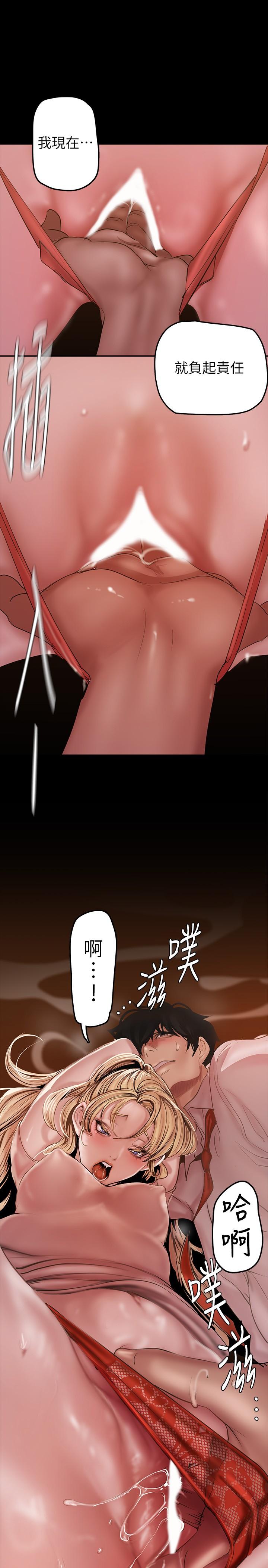 韩国漫画韩漫_美丽新世界-第130话-豪承，你对我负责就好在线免费阅读-韩国漫画-第33张图片