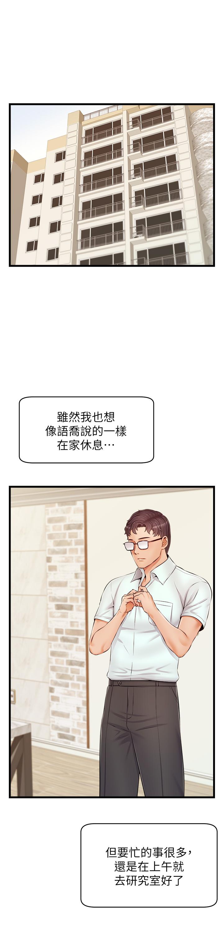 韩国漫画爸爸，请进!韩漫_爸爸，请进!-第10话-小姨子的性癖好在线免费阅读-韩国漫画-第2张图片