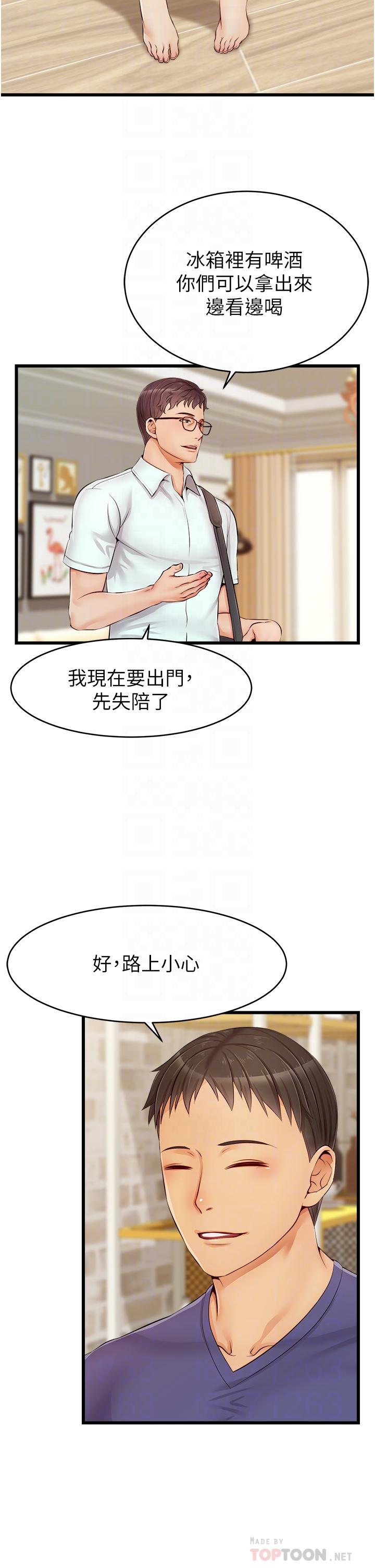 韩国漫画爸爸，请进!韩漫_爸爸，请进!-第10话-小姨子的性癖好在线免费阅读-韩国漫画-第12张图片