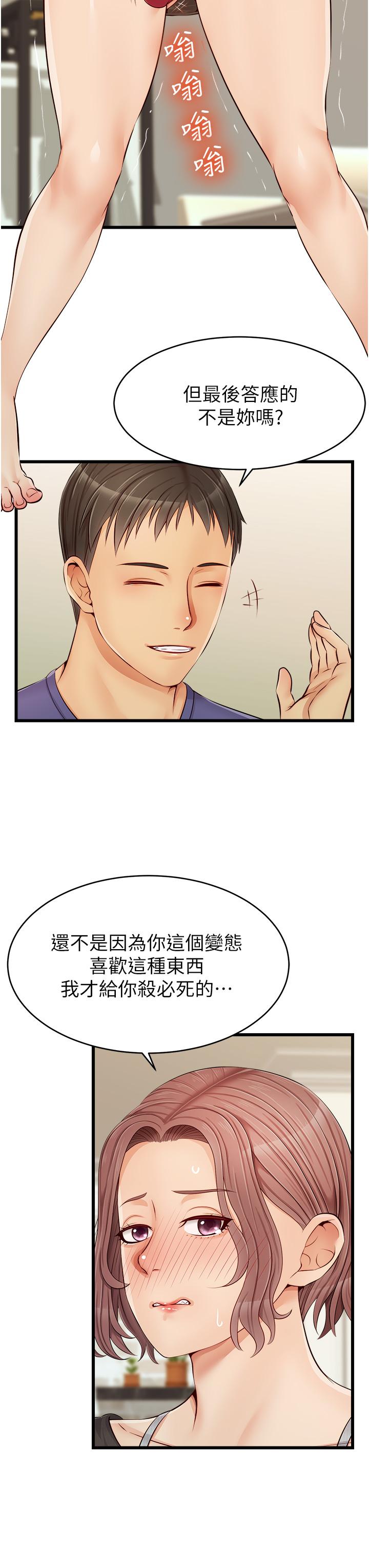 韩国漫画爸爸，请进!韩漫_爸爸，请进!-第10话-小姨子的性癖好在线免费阅读-韩国漫画-第17张图片