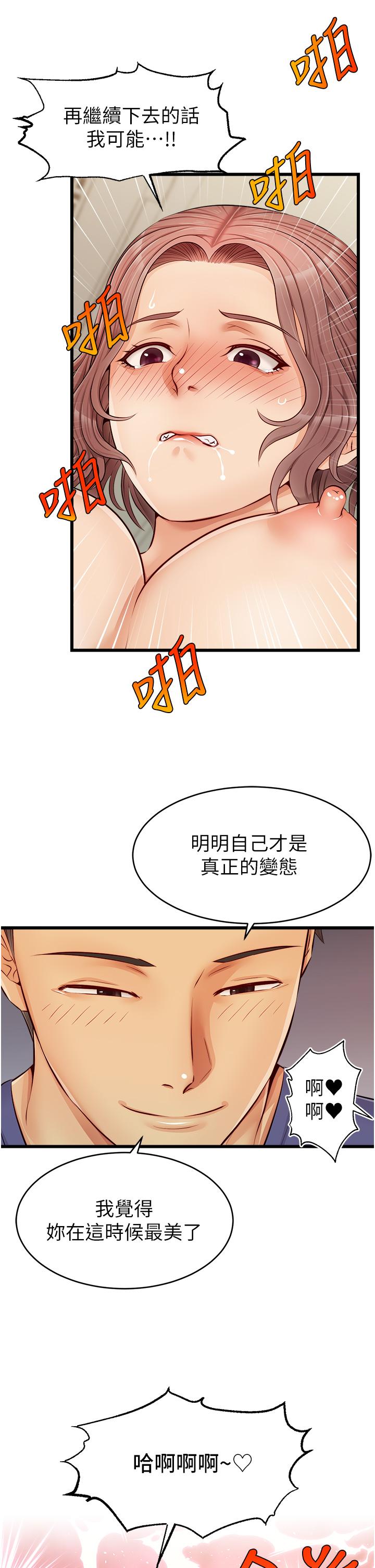 韩国漫画爸爸，请进!韩漫_爸爸，请进!-第10话-小姨子的性癖好在线免费阅读-韩国漫画-第23张图片