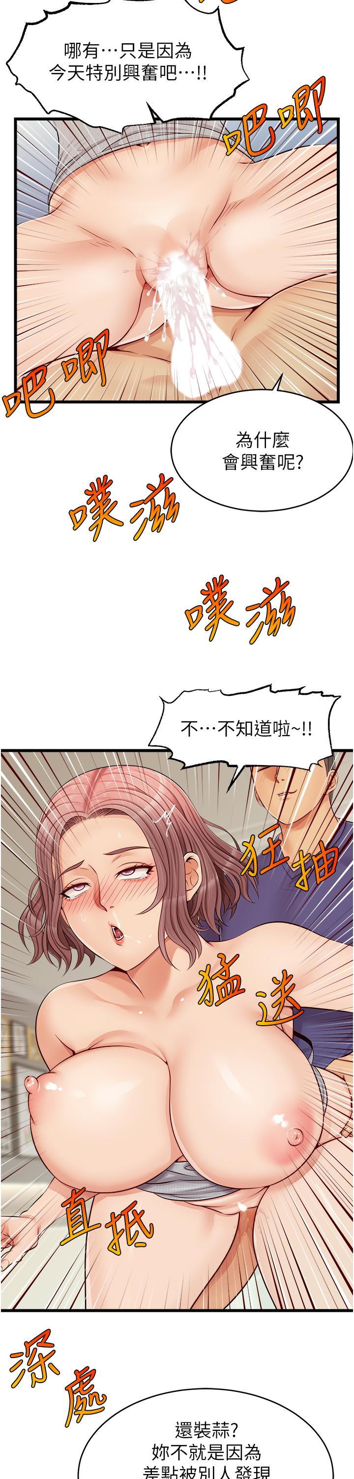 韩国漫画爸爸，请进!韩漫_爸爸，请进!-第10话-小姨子的性癖好在线免费阅读-韩国漫画-第31张图片