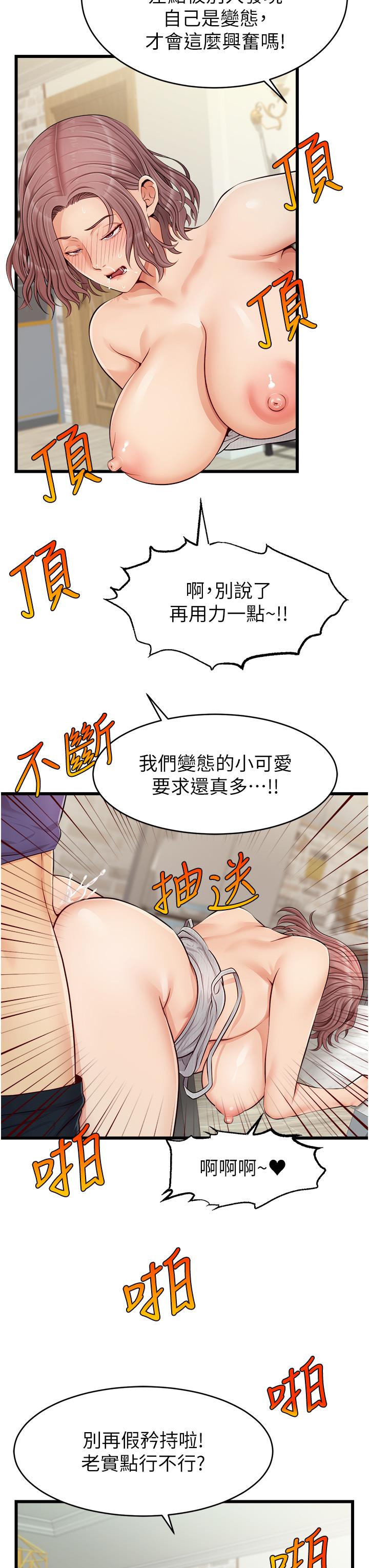 韩国漫画爸爸，请进!韩漫_爸爸，请进!-第10话-小姨子的性癖好在线免费阅读-韩国漫画-第32张图片