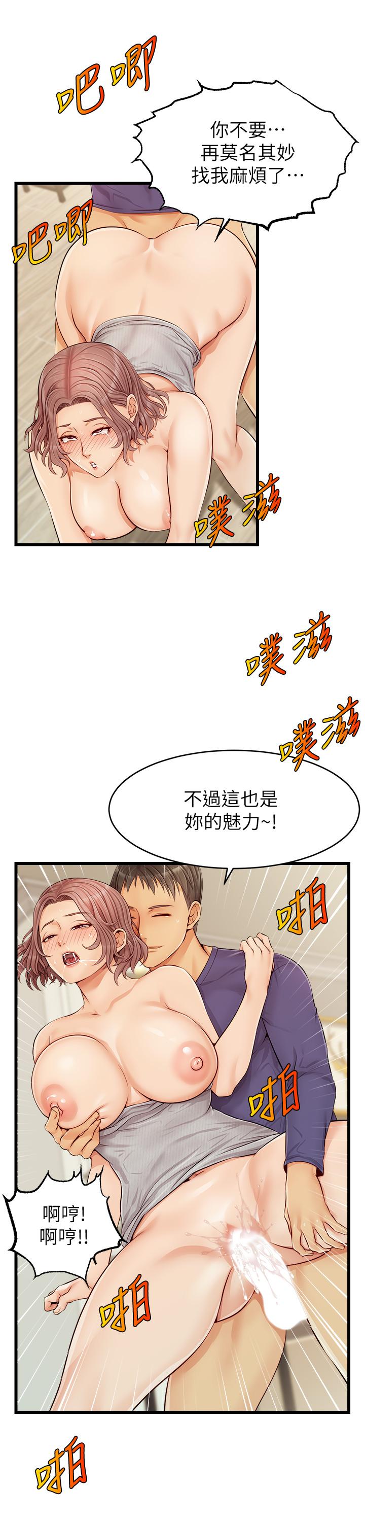 韩国漫画爸爸，请进!韩漫_爸爸，请进!-第10话-小姨子的性癖好在线免费阅读-韩国漫画-第34张图片