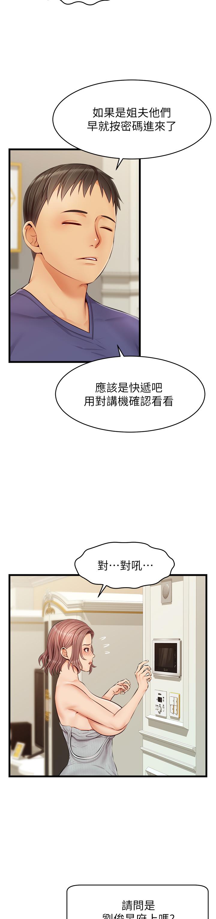 韩国漫画爸爸，请进!韩漫_爸爸，请进!-第10话-小姨子的性癖好在线免费阅读-韩国漫画-第36张图片